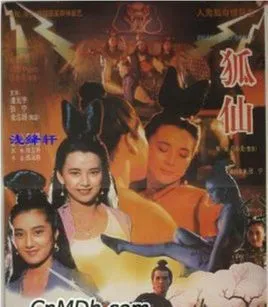 香港古装奇幻爱情电影

【选择依据】  
1. 