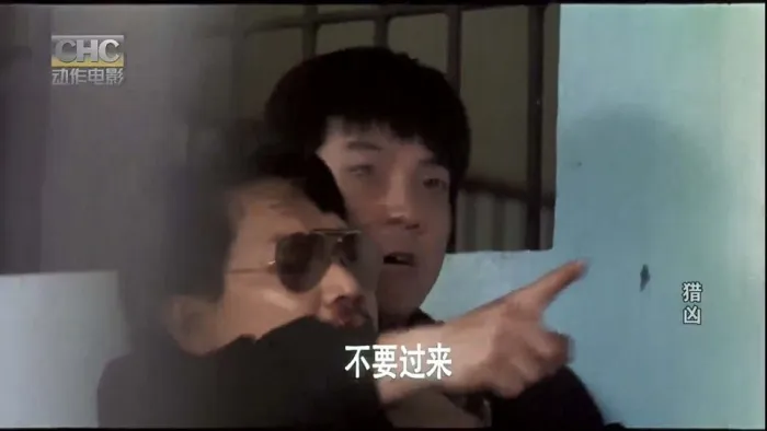 元彪犯罪悬疑电影
