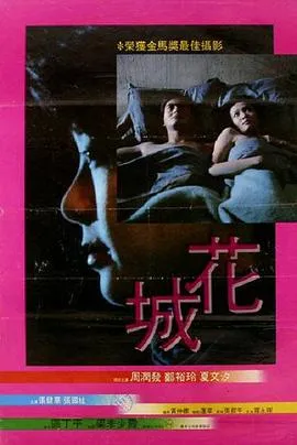 周润发郑裕玲