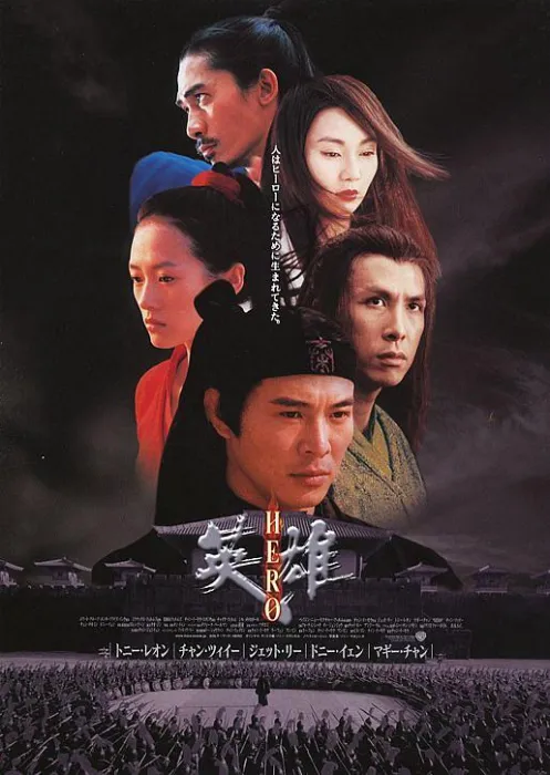 李连杰武侠电影