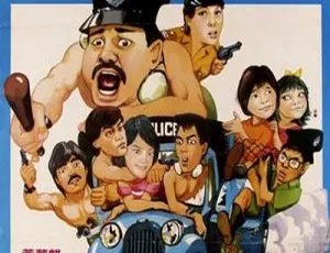 1986香港高分喜剧动作《猪仔出更·断奶英雄》国语中字-蓝海网