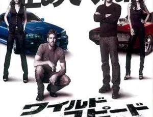 速度与激情4 国英双语特效双字 蓝光高清收藏版 2009美国大片-蓝海网