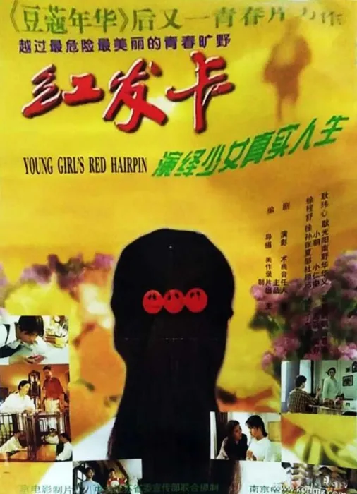 红发卡 1996