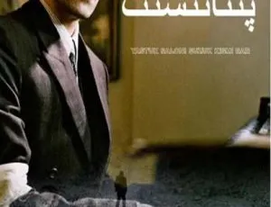 钢琴家 The Pianist 2002美国高分剧情片 国语中文字幕-蓝海网