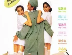 1995香港高分流氓医生DoctorMack 梁朝伟 刘青云 许志安 钟丽缇 国粤双语中字 MKV高清