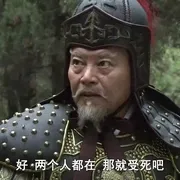 古代军事科技对决