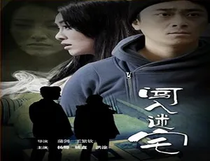 闯入谜宅 2014年国产悬疑片 普通话高清完整版-蓝海网