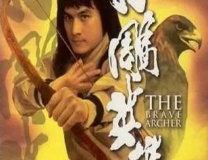1977香港武侠经典射雕英雄传三部曲 傅声 恬妞 李艺民 惠英红 国语无字 MKV1992香港电影夜夜伴肥娇 Changing Partner 陈友 吴君如 吴家丽 国粤双语 MKV