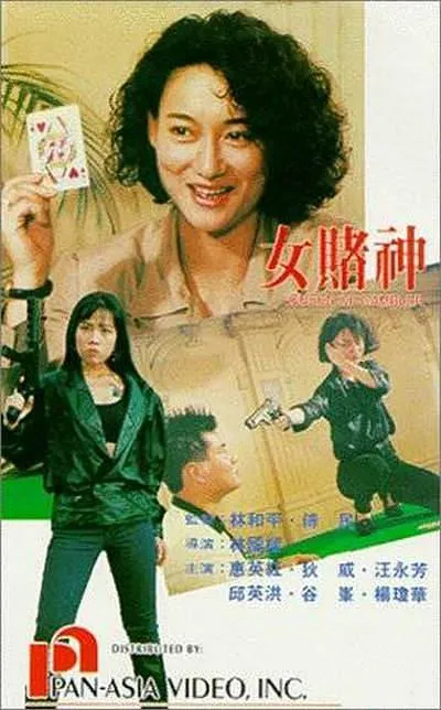 女性复仇电影