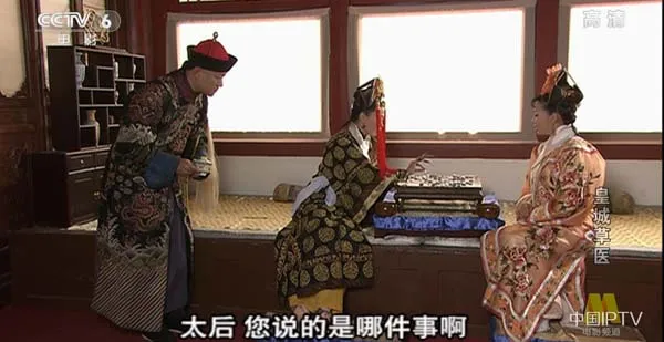 中医权谋生死局