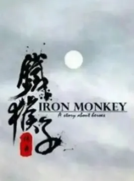 动作武侠电影