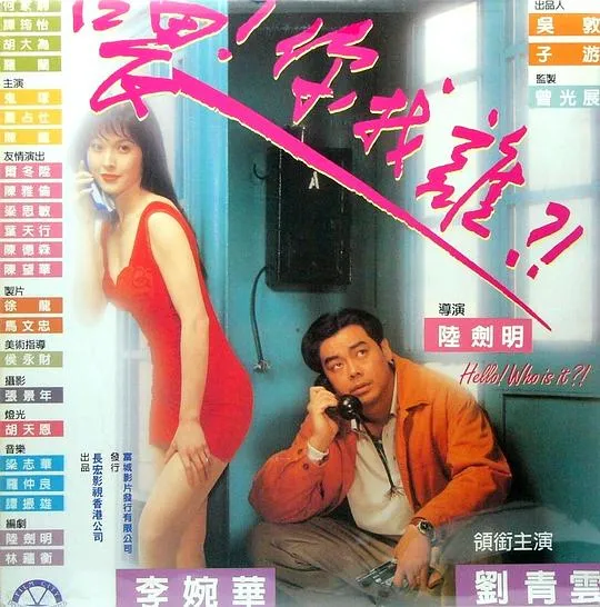 1994香港恐怖电影