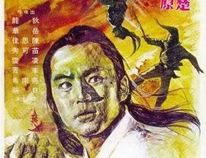 1977香港楚留香 国粤双语 中文字幕 DVD-AVI 697MB-蓝海网