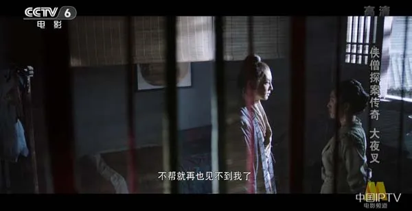侠僧探案传奇大夜叉