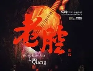 2014老腔 汉语普通话 全1集-蓝海网