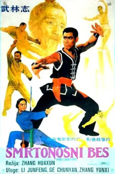 八卦掌宗师