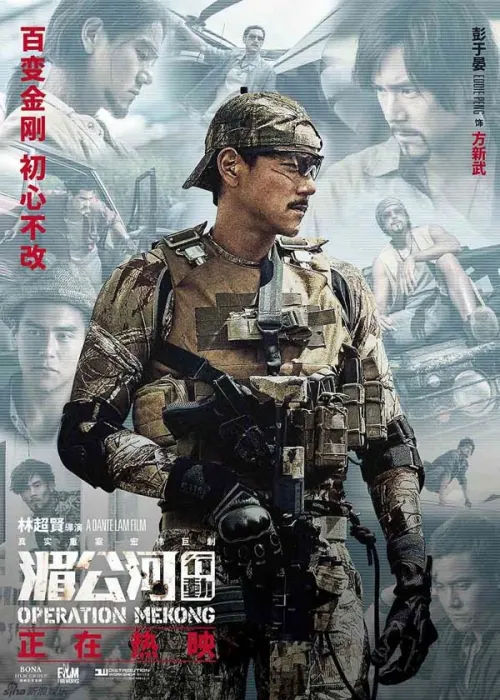 张涵予彭于晏硬核对决