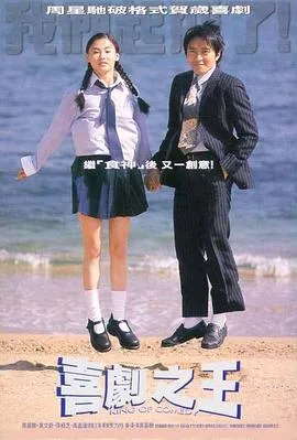 1999香港经典电影