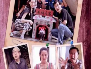 2014中国大陆电影天生有福国语中字高清
