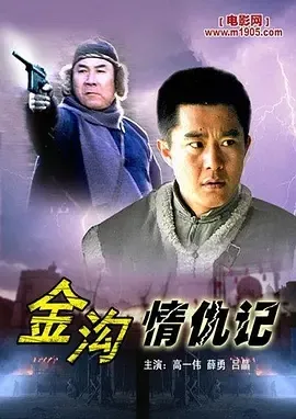 复仇鼓艺暗线