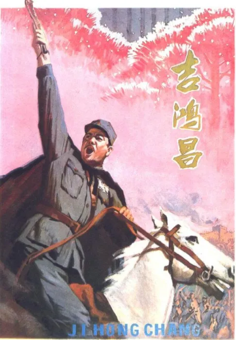 经典战争片
