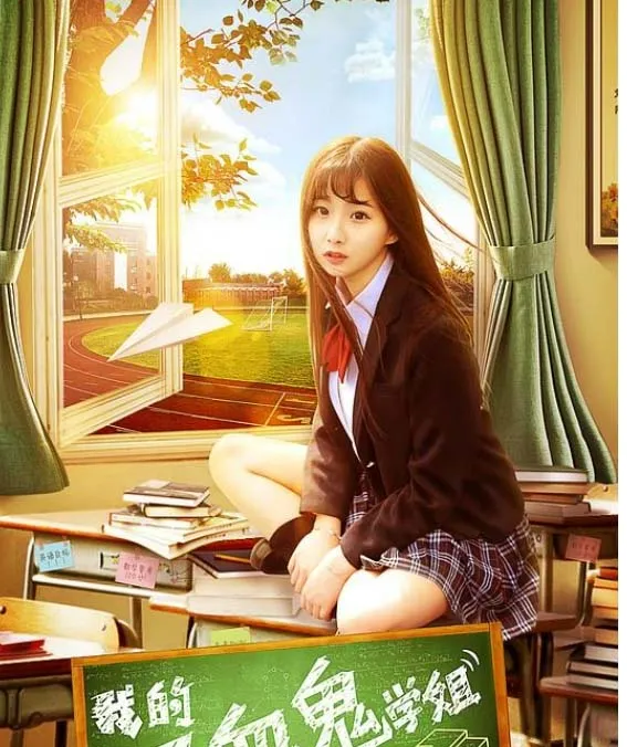 我的吸血鬼学姐