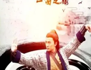 2017中国动作电影太极魂：一面之缘 国语高清-蓝海网