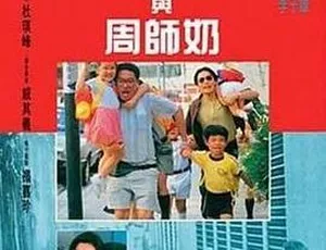 1991 中国香港 沙滩仔与周师奶 专吊老千 梁朝伟 吴倩莲 吴孟达 李子雄 国粤双语 中字 480P MKV