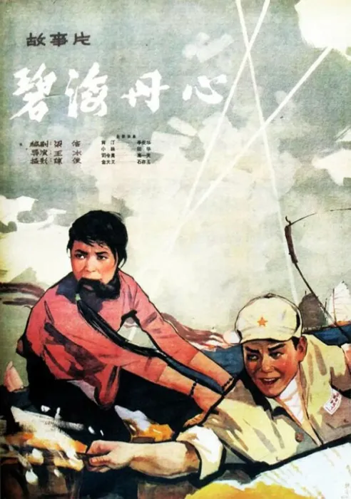 木船炸军舰战例