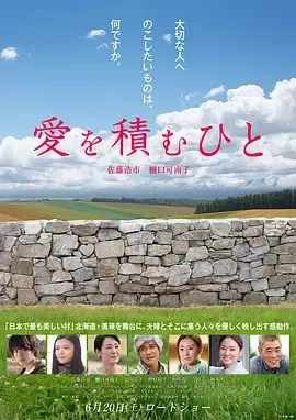 佐藤浩市 北川景子