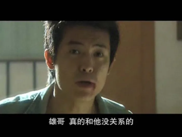 吴镇宇黄子华犯罪悬疑片