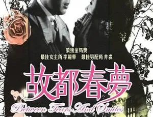1964香港邵氏经典故都春梦国语中字720p MKV 727M-蓝海网
