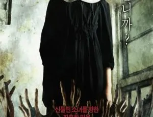 2009韩国悬疑电影《不信地狱》韩语中字高清收藏版