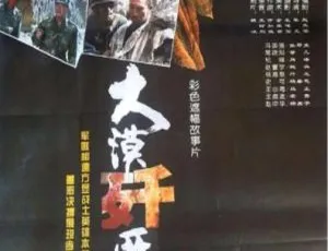 1994经典动作电影大漠歼匪 国语中字高清完整版