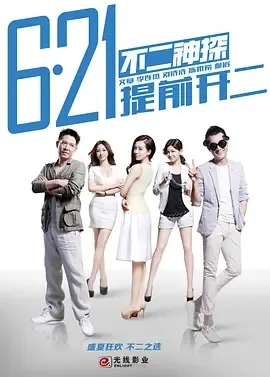李连杰文章警匪喜剧