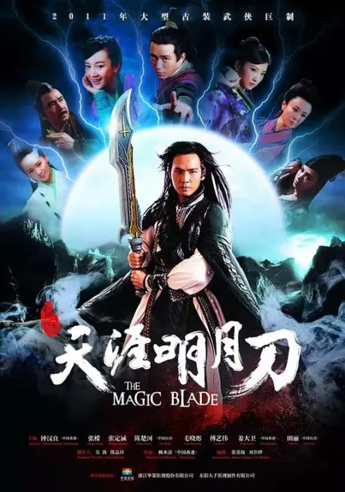 古龙小说改编电视剧