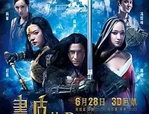 2012画皮2：畫皮Ⅱ 爱情奇幻惊悚 普通话高清完整版2018黄昏中的鱼肚白 犯罪悬疑 国语全集 高分剧情片