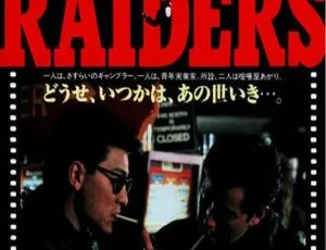 至尊无上 1989 香港 谭咏麟 刘德华 关之琳 陈玉莲 国粤双语中字