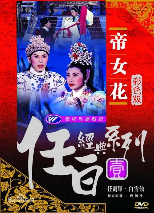 唐涤生