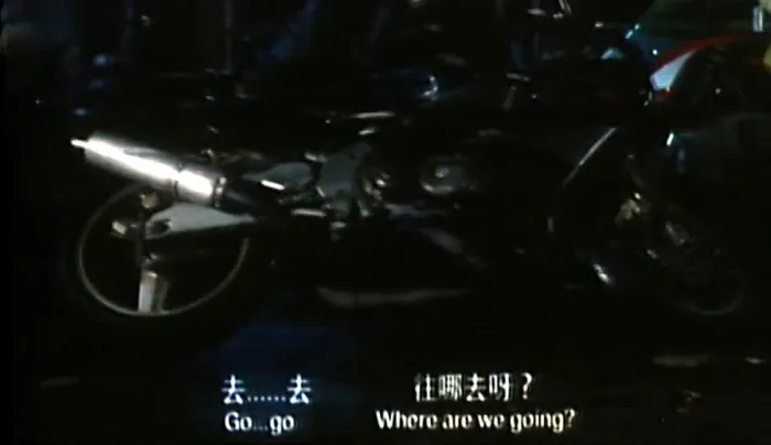 第八宗罪 1996
