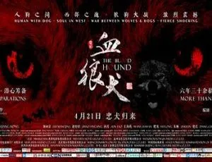 2017大陆动作电影 血狼犬 国语中字 高清HD1080P MKV