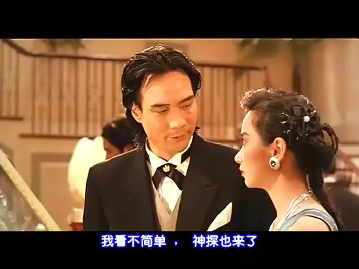 《群龙夺宝》刘德华关之琳经典电影