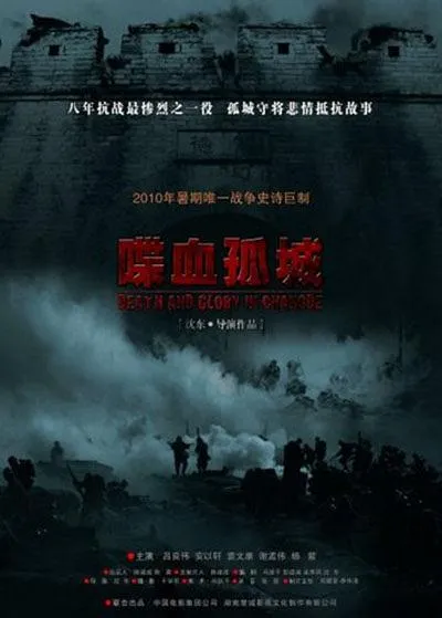吕良伟抗战片