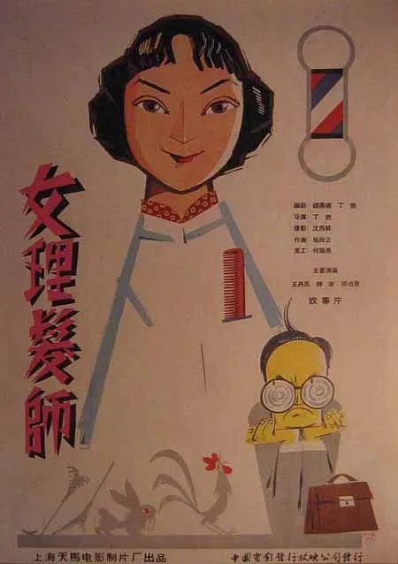 王丹凤