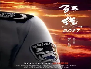 红线2017 2017年中国大陆电影 汉语普通话高清-蓝海网