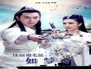 2019国产悬疑片《侠探锦毛鼠之如梦令》普通话高清完整版-蓝海网