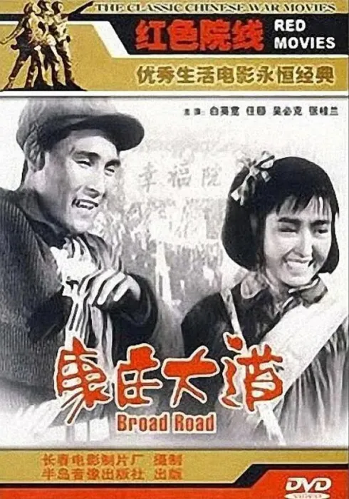 1959经典电影
