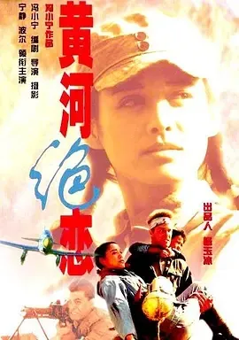 宁静保罗克塞战地情缘