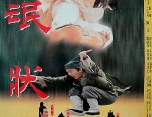 1994香港伦文叙老点柳先开国语粤语中字MKV高清修复-蓝海网