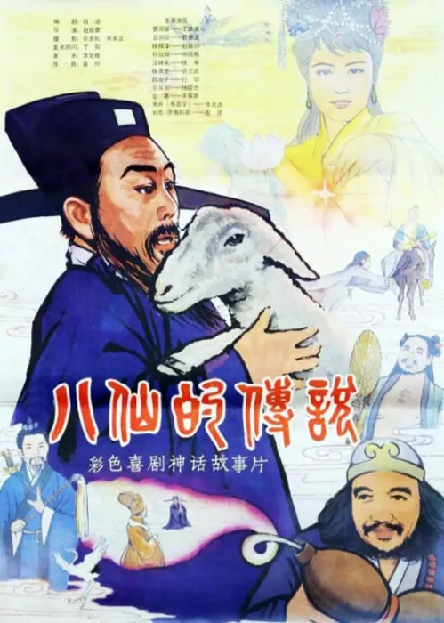 道教文化电影